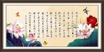 爱莲说 