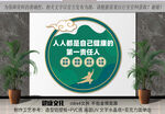 健康文化小品