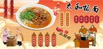 太和板面背景墙