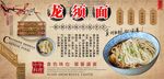 龙须面背景墙