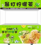 柠檬茶