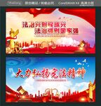 法治兴则民族兴 法治强则国家强