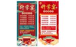 升学宴