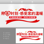 企业餐厅文化墙