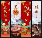 五花肉