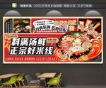 云南米线