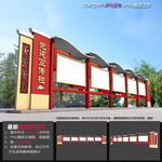 党建文化栏