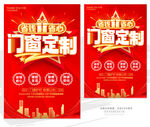 门窗护栏