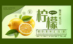 柠檬