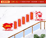 五好清廉医院楼梯文化墙