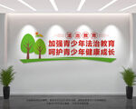 青少年法治教育