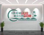 医院廉政文化墙