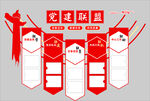 党建联盟
