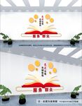 服务群众