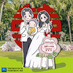 婚礼手绘新郎新娘抱娃人形立牌
