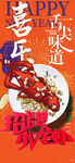 小龙虾
