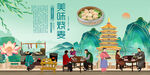 烧麦