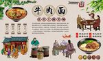 牛肉面