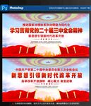 二十届三中全会