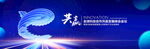 合作共赢峰会