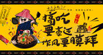 干炒牛河