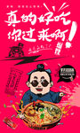 过桥米线 