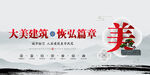 房产 户外广告