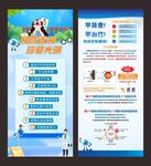 保护眼睛预防近视珍爱光明