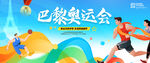 奥运会
