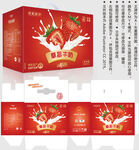 草莓牛奶 酸奶盒子