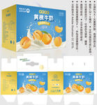 黄桃牛奶 酸奶盒子