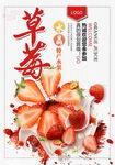 草莓