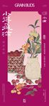 小满 节气