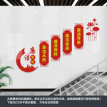 廉政楼梯文化墙
