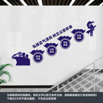 公安局楼梯文化墙
