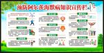 阿尔茨海默病日宣传栏