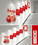 民族团结楼梯文化墙