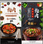 狗肉