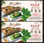 竹筒饭