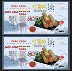 竹筒饭展板