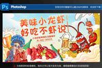 啤酒龙虾节