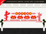 党纪学习教育