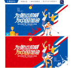 奥运会