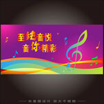 音乐会