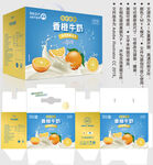 香橙牛奶 酸奶盒子