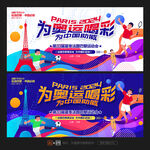 奥运会