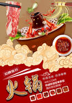 火锅