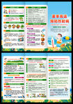 热预防夏季热射病三折页