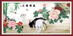 三阳开泰