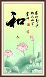 和书法